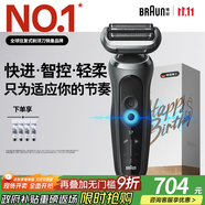 博朗朱一龍同款7系Pro剃須刀電動整機(jī)德國進(jìn)口往復(fù)式刮胡刀多功能送老公男朋友生日禮物