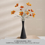 花瓶宋代美學(xué)宋式美學(xué)花瓶細長(cháng)一枝花插花陶瓷客廳桌面玄關(guān)裝飾擺 中號黑色束腰燈塔花瓶+2支橘色波斯菊
