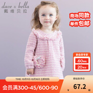 戴維貝拉（DAVE＆BELLA）秋冬季女童圓領(lǐng)長(zhǎng)袖公主連衣裙 女寶寶格子裙子 粉色DB1585 4T/100cm