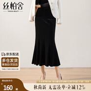 絲柏舍包臀魚(yú)尾裙2025秋裝新款女裝優(yōu)雅氣質(zhì)修身中長(cháng)半身裙