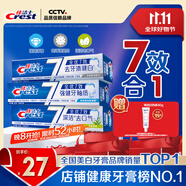 佳潔士全優(yōu)7效固齒護(hù)齦美白清口含氟防蛀牙膏540g京東自營新老包裝混發(fā)