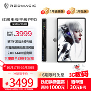 努比亞紅魔電競平板Pro 國家補貼15% 驍龍8Gen3領(lǐng)先版2.8K 144Hz 10100mAh 120W 12G+256G銀翼 游戲平板電腦