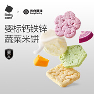 光合星球babycare嬰幼兒蔬菜米餅 寶寶兒童零食 磨牙米餅餅干33.6g 6月+
