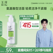 玉澤（Dr.Yu）皮膚屏障調(diào)理潔面凝露150ml（氨基酸洗面奶男女溫和不緊繃）