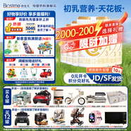合生元（BIOSTIME）【新國標】派星3段700/800克幼兒配方牛奶粉三段奶粉 3段 800g 6罐 （咨詢領卷）