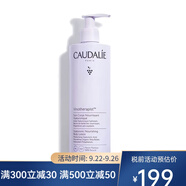 Caudalie歐緹麗 葡萄籽身體乳 滋養(yǎng)身體乳400ml