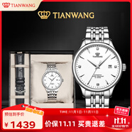 天王（TIAN WANG）男士手表 生日禮物機(jī)械表【皮帶禮盒套裝】皓月白GS5876S.D.S.W