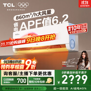 TCL空調大1.5匹小藍翼真省電Max掛機超一級能效省電40%節(jié)能變頻冷暖 KFR-35GW/RQ2Ea+B1家電國家補貼