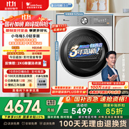 小天鵝（LittleSwan）12公斤熱泵烘干機 干衣機家用烘衣服 變頻 純平大容量【小烏梅3.0輕享版】TH12VE10PRO