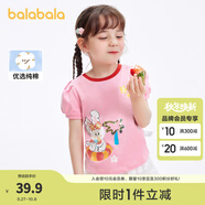 巴拉巴拉（BALABALA）童裝兒童短袖t恤男童夏裝女童親子純色打底衫寬松上衣（小大童） 粉紅-悠長假期60025 -224117004 90