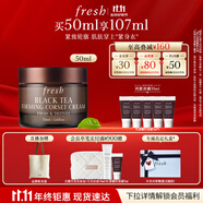 Fresh馥蕾詩紅茶緊致塑顏面霜50ml 生日禮物送女友送男友