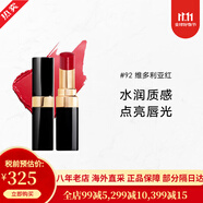 香奈兒（Chanel）新款口紅唇膏啞光絲絨系列保濕唇膏光澤滋潤 七夕情人節(jié)禮物 92號(hào)coco