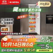 索伊400升超薄全嵌入式對(duì)開(kāi)門冰箱大容量變頻風(fēng)冷無(wú)霜一級(jí)節(jié)能底部散熱隱藏內(nèi)嵌式零嵌兩門電冰箱 【K9QH全嵌式海蒂詩(shī)鉸鏈】400升對(duì)開(kāi)門