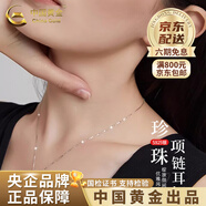 中國黃金（CHINA GOLD）淡水珍珠吊墜女純銀項鏈王妃款鎖骨老婆生日禮物中秋節禮物送女友 兩件套*珍珠項鏈+耳釘【品牌禮盒】