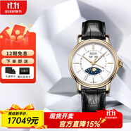 愛寶時（EPOS）萬表瑞士手表男藍(lán)海月自動機(jī)械男士手表月相皮帶腕表男表 3391.832.22.50.25