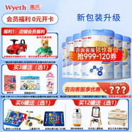 惠氏【官方授權(quán)】【官方店】惠氏鉑臻奶粉瑞士原裝進(jìn)口780G奶粉 4段780克*6罐【咨詢領(lǐng)120券】