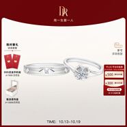 DR現(xiàn)貨鉑金鉆戒BELIEVE雪吻 結(jié)婚鉆石戒指告白紀(jì)念日節(jié)日禮物 雪吻6分H色SI1+愛之所向男戒