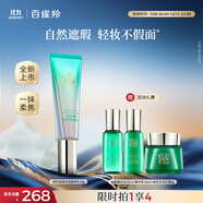 百雀羚（PECHOIN）幀顏隱瑕輕透隔離乳40g遮瑕提亮護(hù)膚品質(zhì)國(guó)貨