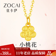 佐卡伊 桃花系列 黃金戒指女士足金琺瑯金戒指開口可調(diào)節(jié) 桃花吊墜(1) 約0.3g