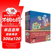 故宮尋寶記 第一輯4冊(cè) 中國(guó)傳統(tǒng)文化知識(shí)繪本 帶孩子探索故宮典藏、建筑與文化故事