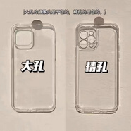 蘋(píng)果[原裝品質(zhì)]甜品小狗飯團適用菲林手機殼iPhone12全包14創(chuàng  )意13 大孔與精孔的區別(安卓所有型號精孔光面都有，拍完備 iPhone 15 Pro Max