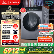 西門子（SIEMENS）小幸熨奢享版超氧滾筒洗衣機全自動家用 i-dos智能投放 蒸汽除皺 深層凈洗WG54K7D80W線下同款補貼