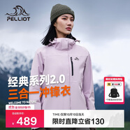 伯希和（Pelliot）[成毅同款]山野2.0沖鋒衣男女三合一外套戶外夾克12340106紫3XL