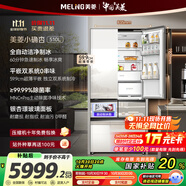 美菱（MeiLing）小確杏510升自動(dòng)制冰冰箱法式五開門雙系統(tǒng)零超薄嵌入式銀杏璟玻璃面板BCD-510WFPU9BIZX國(guó)家補(bǔ)貼