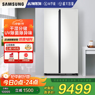 三星（SAMSUNG）AI神冰箱5系 654L對(duì)開雙門AI節(jié)能干濕分儲(chǔ)凈味除菌制冰冰箱政府補(bǔ)貼20% 白 RS62DG50H8CWSC