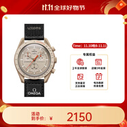 歐米茄（OMEGA）斯·沃琪S·WATCH聯(lián)名款行星系列男女石英表42mm 淺棕盤SO33C100木星