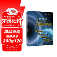 地理信息系統(tǒng)Arcgis 從基礎(chǔ)到實(shí)踐 視頻案例教學(xué)arcgis 10.7編程開(kāi)發(fā)GIS技術(shù)開(kāi)發(fā)完全自學(xué)教材 大數(shù)據(jù)地理數(shù)據(jù)分析