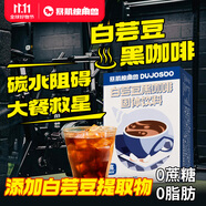 暴肌獨(dú)角獸白蕓豆黑咖啡0蔗糖0脂速溶美式咖啡豆粉碳水阻礙運(yùn)動(dòng)燃減2g*30條