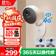 螢石CB1 300萬(wàn)超清4G雙卡版免費流量款 內置無(wú)限流量 智能家居室內家用監控電池攝像頭