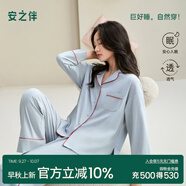 安之伴【甜美水果茶】睡衣女春秋季簡(jiǎn)約純色休閑開(kāi)衫長(cháng)袖長(cháng)褲家居服套裝 牛仔蘭(超柔軟5%氨綸有彈力) M
