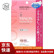 MINON【JD物流 日本直郵】minon蜜濃 氨基酸面膜 敏感肌膚可用滋潤保濕 保濕面膜22ml*4片