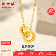 周六福18K黃金項鏈女環(huán)環(huán)相扣項鏈生日禮物 黃18K金約1.4g-40+5cm