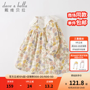 戴維貝拉（DAVE＆BELLA）童裝連衣裙女童秋季2025新款寶寶衣服兒童連衣裙幼兒服裝小童裙子 花朵印花【現(xiàn)貨】 120 cm（建議身高110-120cm）