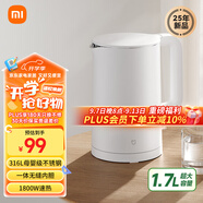 米家小米燒水壺電熱水壺3 熱水壺316L不銹鋼煮水壺家用開(kāi)水壺電燒水壺 一體成型1.7L大容量 1800w速熱