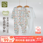 拉比嬰兒衣服全開連體衣薄款爬服寶寶新生兒春夏空調(diào)服2件裝 統(tǒng)一色90
