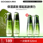 果本鱷梨千肽緊致抗皺化妝護膚品套裝淡化細紋禮盒生日禮物送老婆 【囤貨裝】緊致彈潤水100ml*2