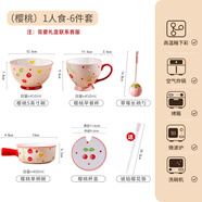 永司浮雕手柄碗兒童家用飯碗可愛(ài)少女心陶瓷水果沙拉碗寶寶輔食碗烤碗 【浮雕】櫻桃一人食6件套
