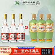 竹葉青酒53度榮耀綠500mL*3瓶+汾酒53度黃蓋玻汾475mL*3瓶 非原箱