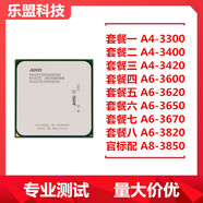 AMDA4-3300 3400 3420 A6-3600 3650 3670K FM1集顯CPU雙核/四核 A8-3850