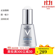 薇姿（VICHY）面部護(hù)膚 塑顏肌源精華液 10號魔法液 30ml