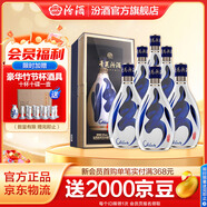 汾酒青花30復興版 清香型高端白酒 送禮商務(wù)宴請 53度 500mL 6瓶 整箱裝