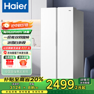 海爾冰箱雙開門620升纖薄機(jī)身一級能效雙變頻雙循環(huán)風(fēng)冷無霜保鮮節(jié)能家用大容量對開門冰箱 黑金凈化+360°環(huán)繞式送風(fēng)+90°開門懸停