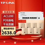 普聯(lián)（TP-LINK） TL-R498GPM-AC 雙頻全千兆弱電箱PoE路由器無線全屋wifi套裝 8口路由R498GPM+AP1202GI*7香檳金