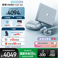 摩托羅拉【搶鮮直降300】聯想moto首款珠寶小折疊 razr 60冰鉆限定版禮盒 第6代折疊屏 12GB+512GB