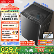 美的（Midea）波輪洗衣機全自動家用 MB100V36DT 10公斤  直驅變頻 健康除螨 全域抗菌 一級能效 以舊換新
