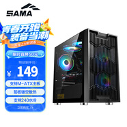 先馬（SAMA）平頭哥M7 Mini小渦輪游戲電腦小機箱 前板鏤空散熱/鋼化玻璃側(cè)透/支持M-ATX主板/U3/背線/電源倉